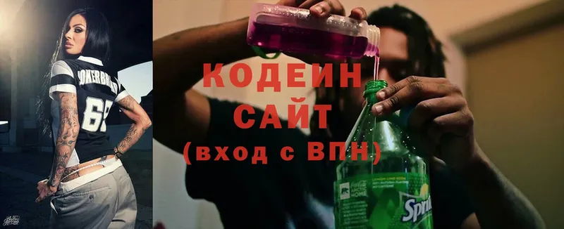 Codein Purple Drank  где купить наркоту  Чистополь 