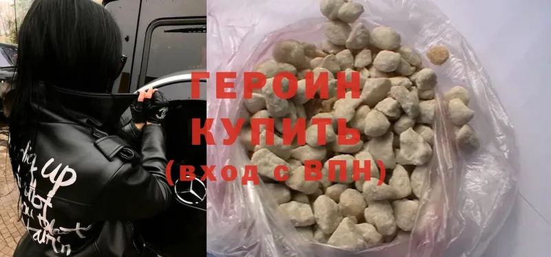 цены наркотик  Чистополь  Героин Heroin 