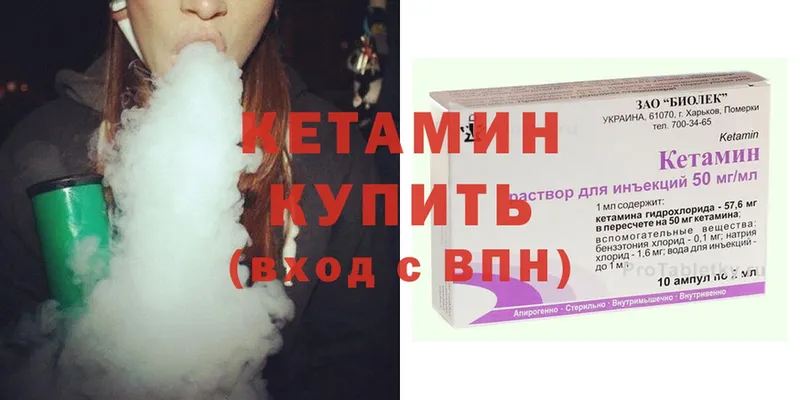 Кетамин ketamine Чистополь