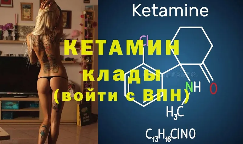 площадка формула  купить наркотик  Чистополь  КЕТАМИН ketamine 