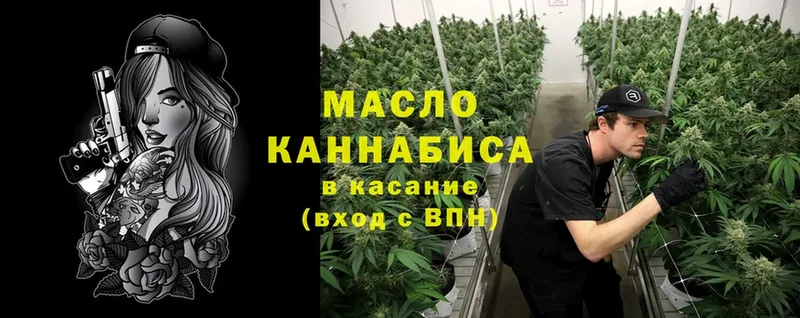 ТГК гашишное масло  где можно купить   Чистополь 